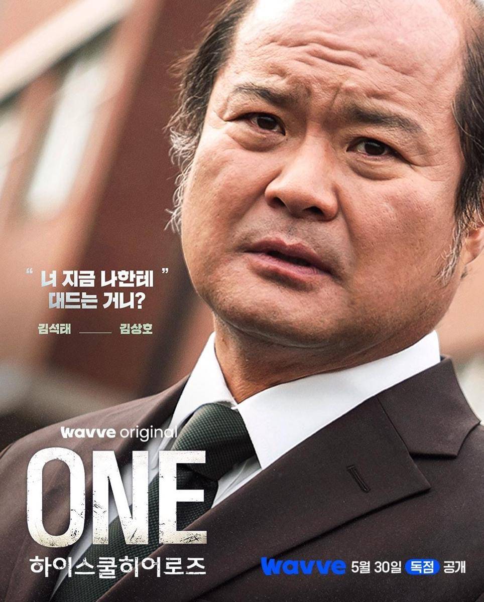 Kim Sang Ho di drama ONE: High School Heroes (instagram.com/wavve.official)